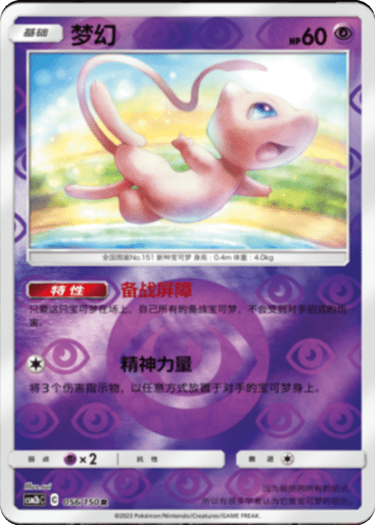 Natu card