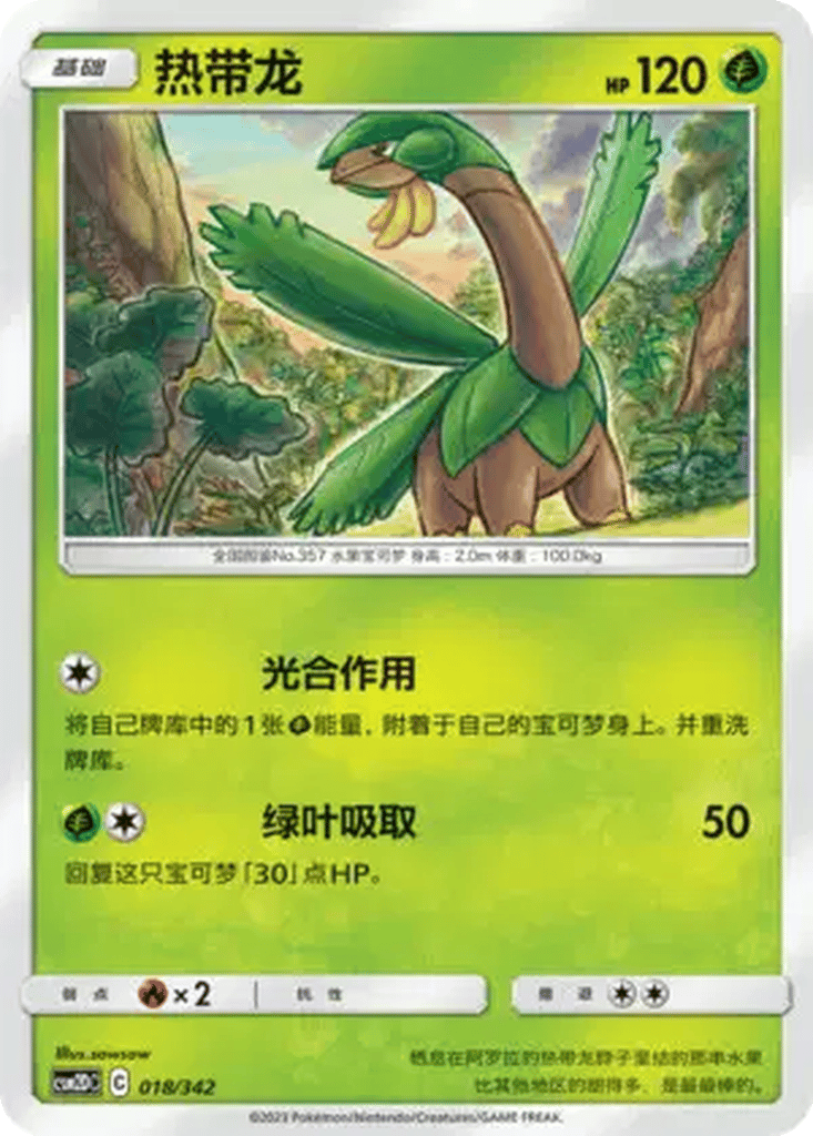 Tropius card