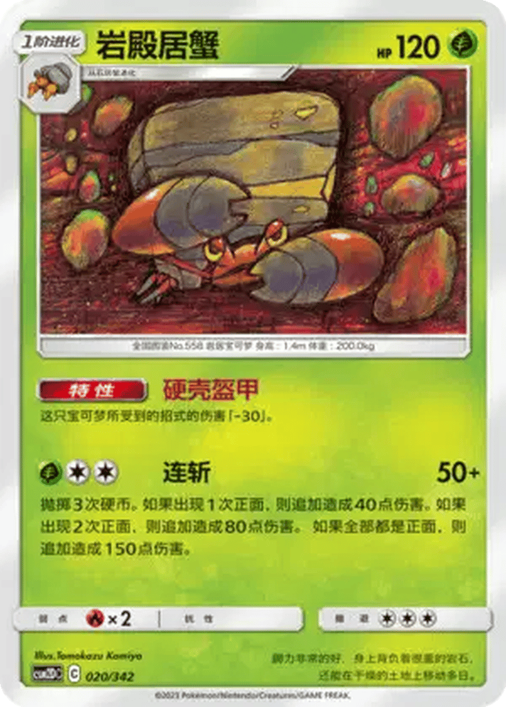 Crustle card