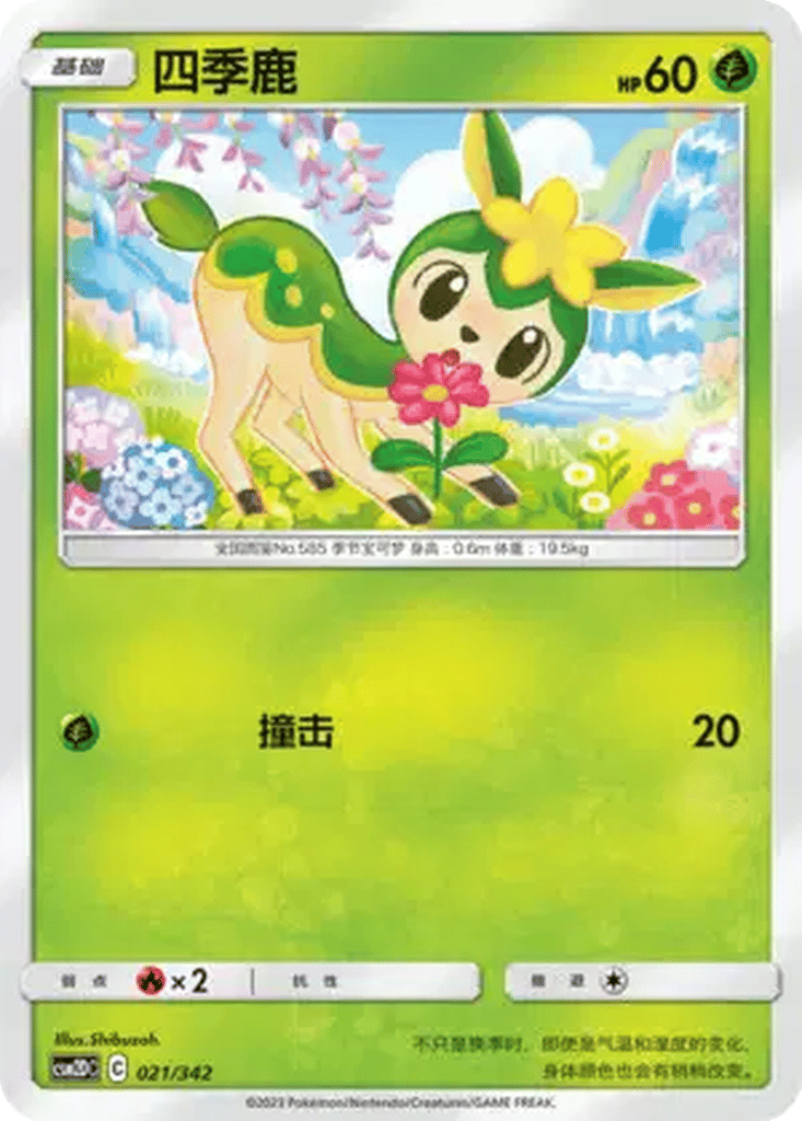 Deerling card