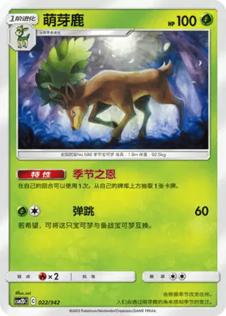 Sawsbuck card
