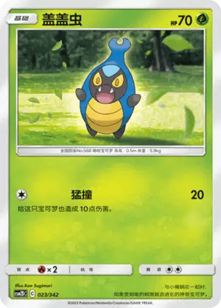 Karrablast card