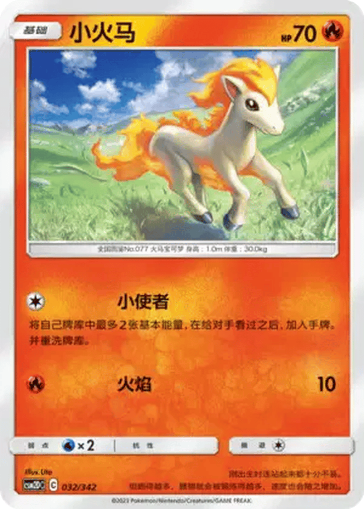 Ponyta card