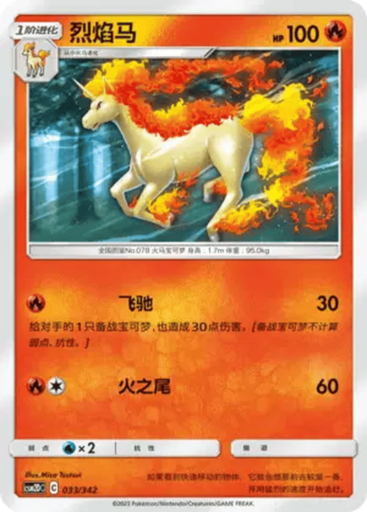 Rapidash card