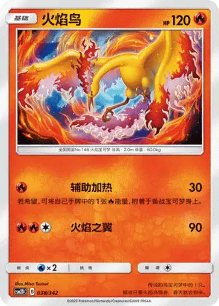 Moltres card