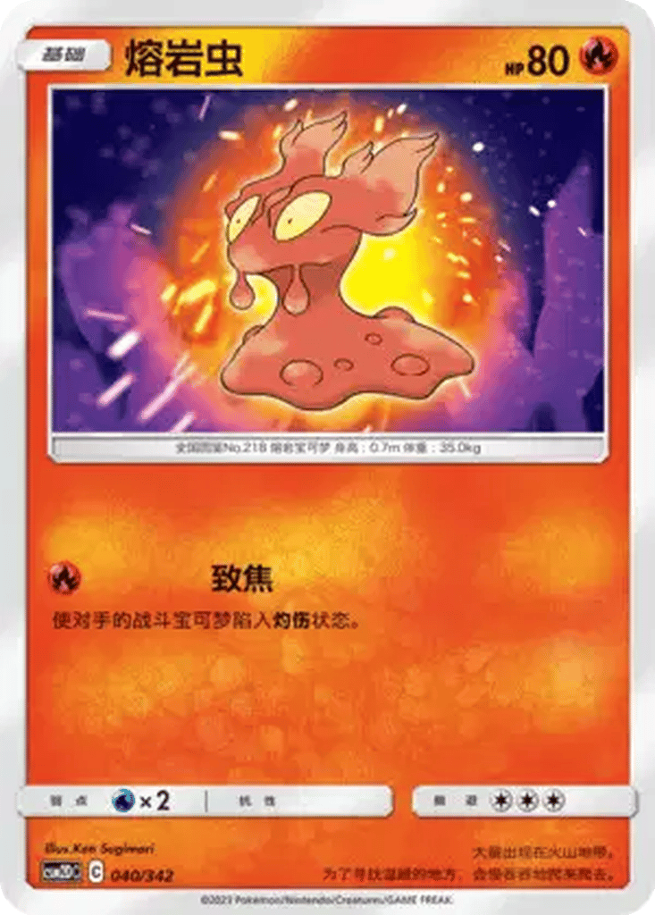 Slugma card