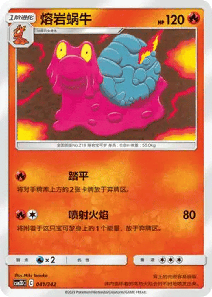 Magcargo card