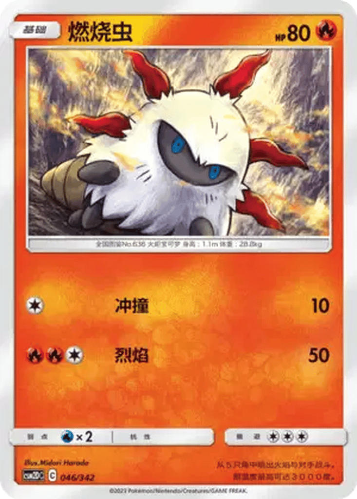 Larvesta card