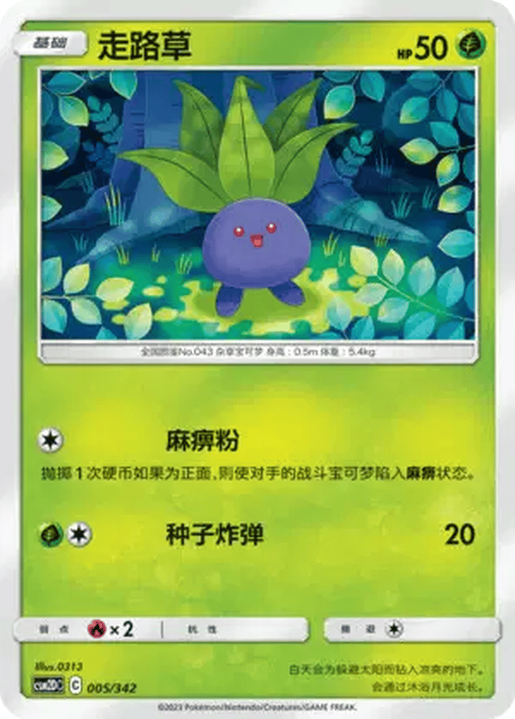 Oddish card
