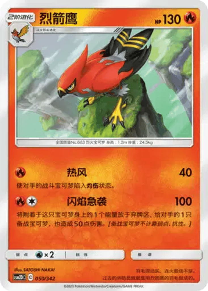 Talonflame card