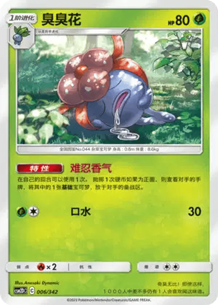 Gloom card