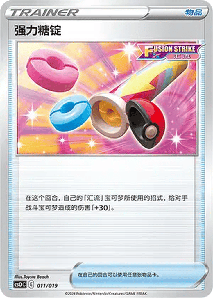 Power Tablet card