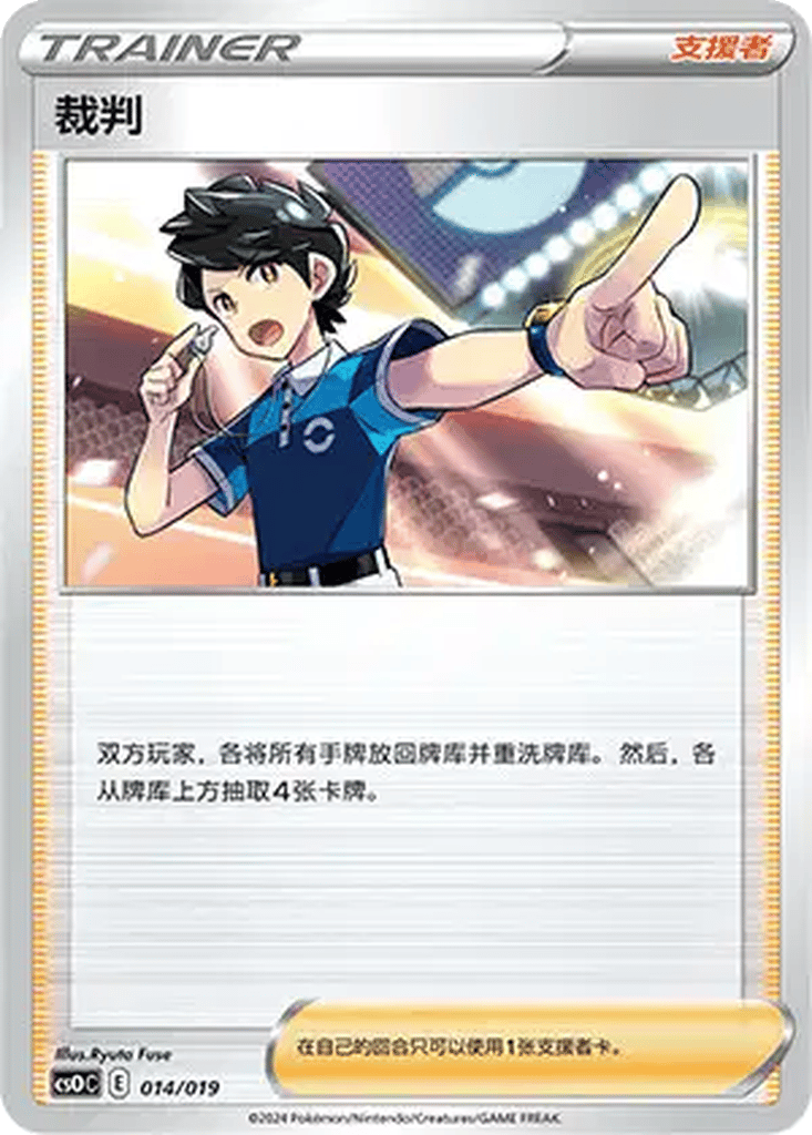 Judge card