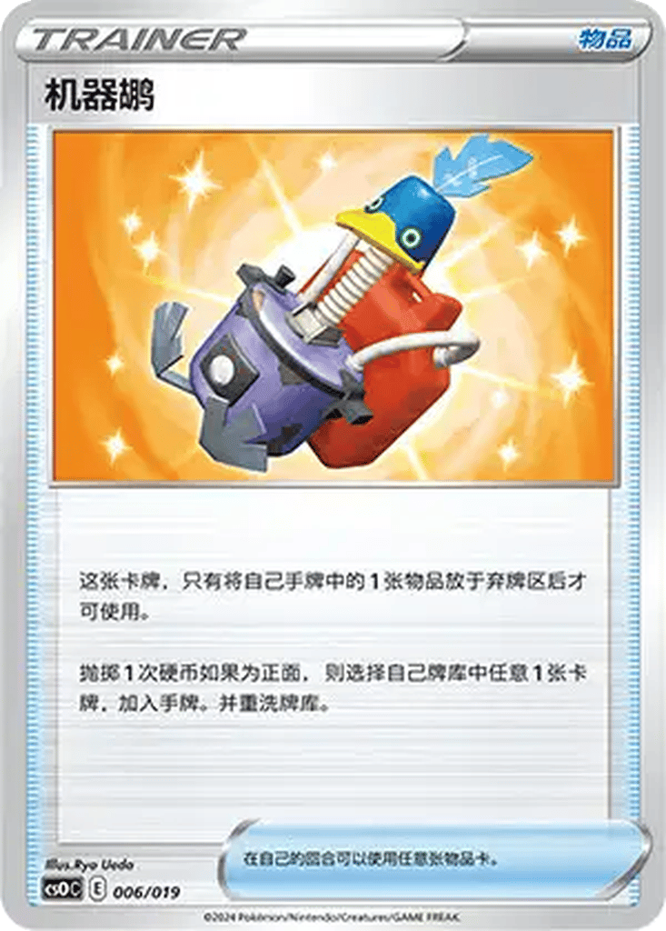 Cram-o-matic card
