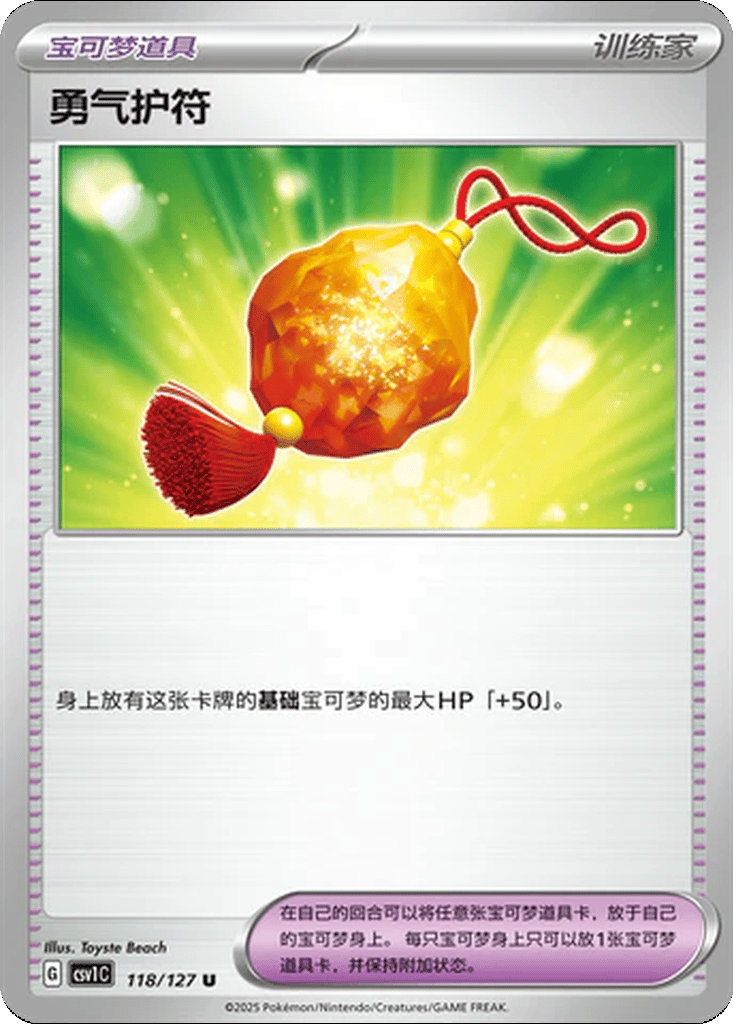 Bravery Charm card