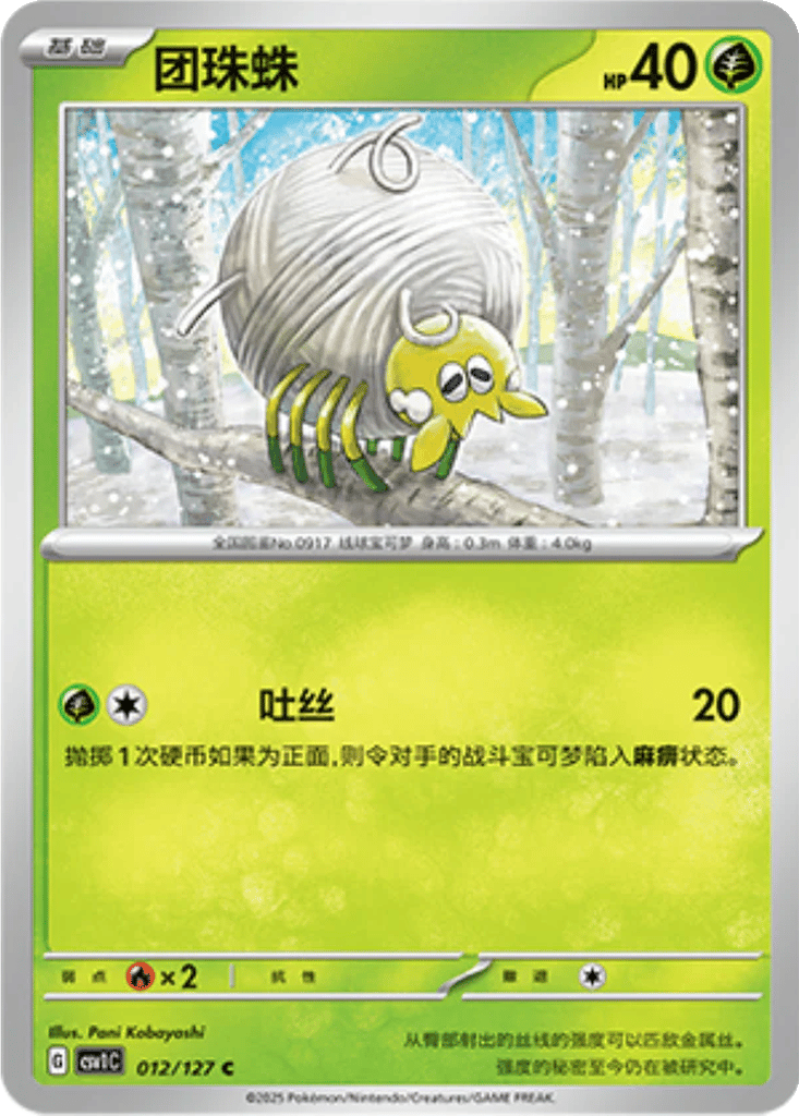 Tarountula card