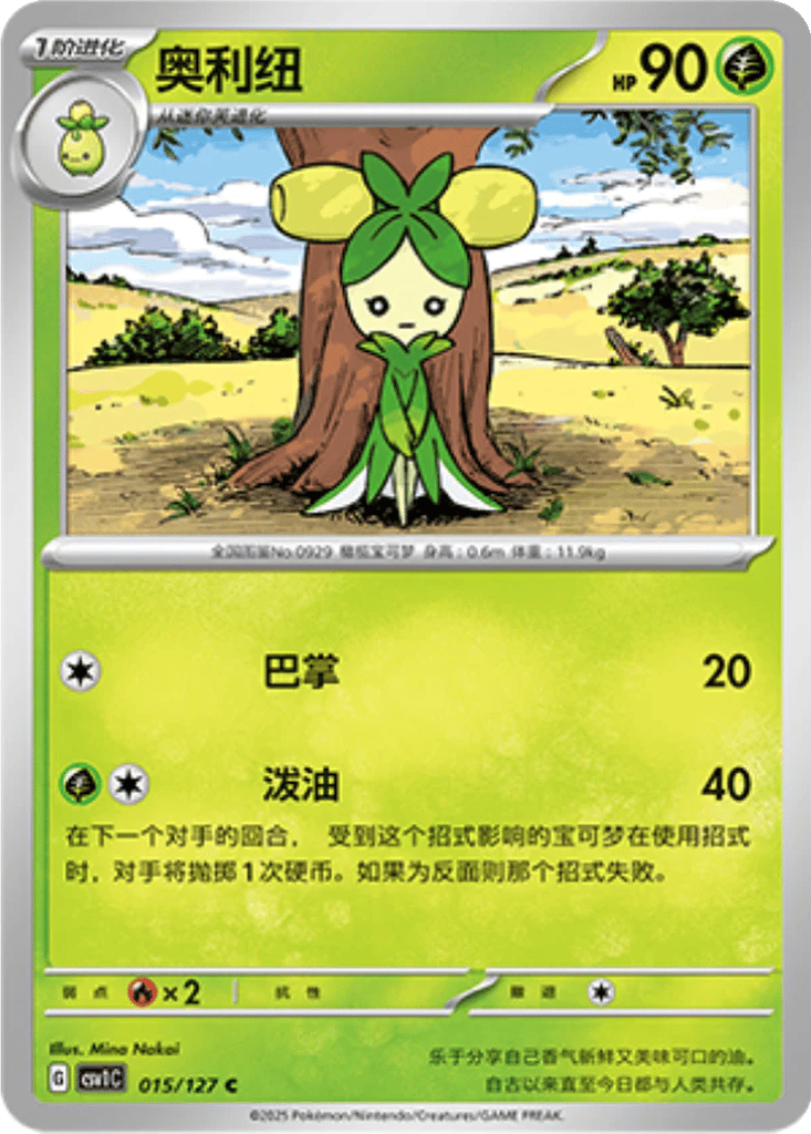Dolliv card