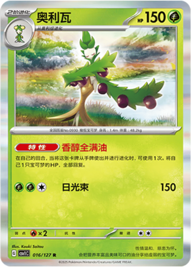 Arboliva card