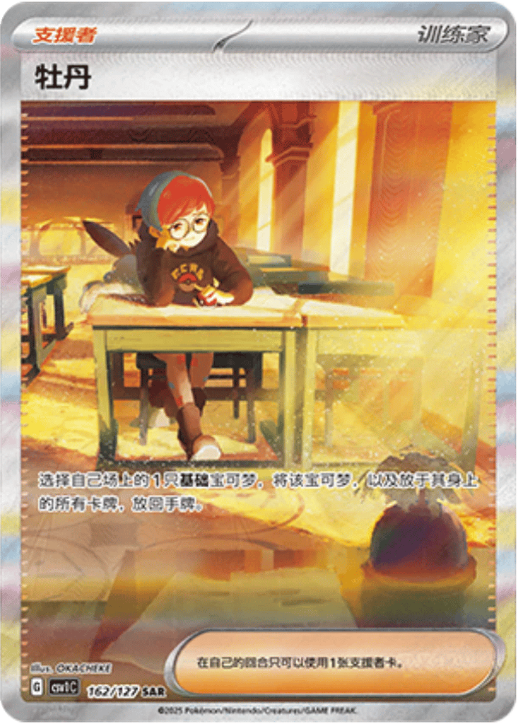 Penny card
