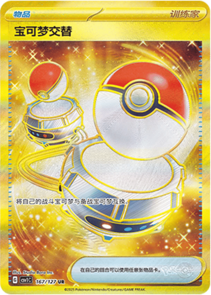 Switch card