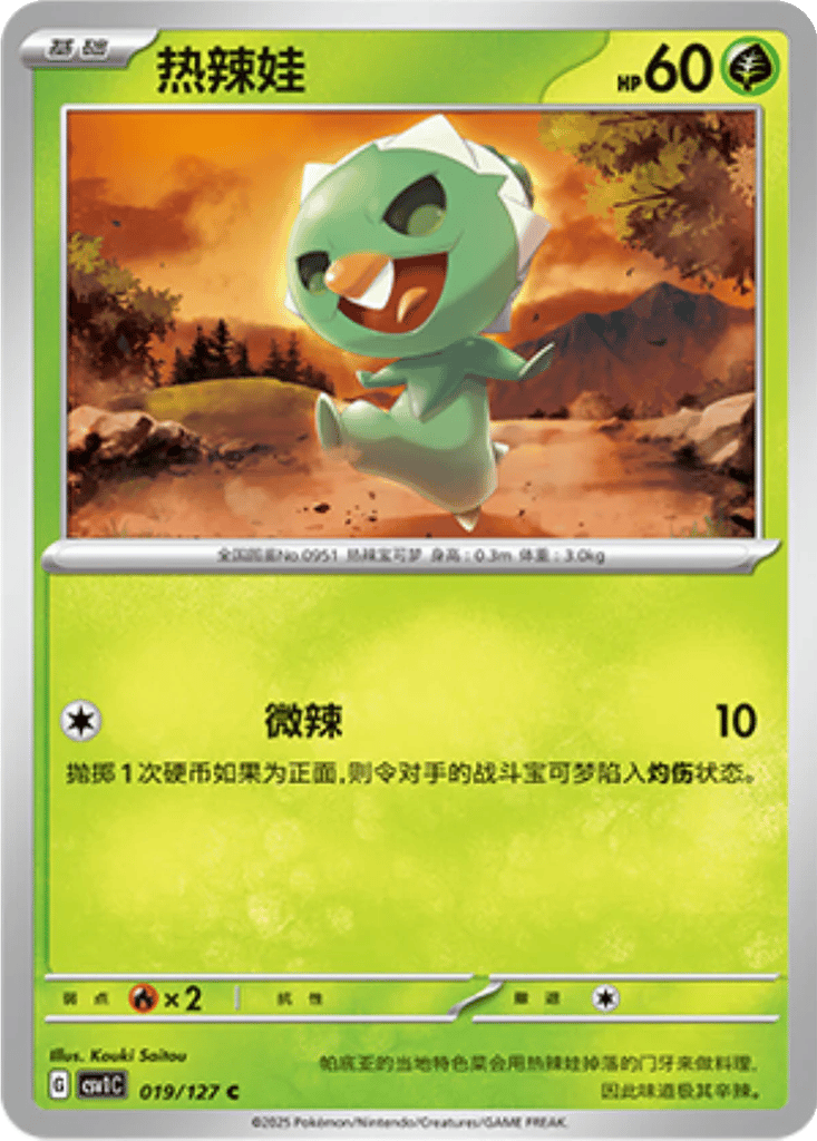 Capsakid card