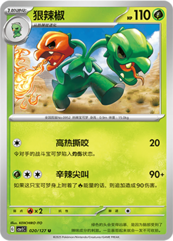 Scovillain card