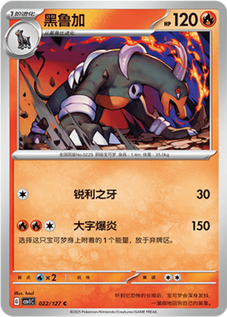 Houndoom card