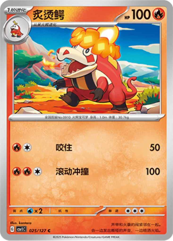 Crocalor card