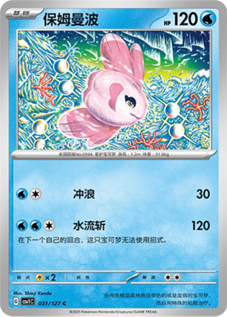 Alomomola card