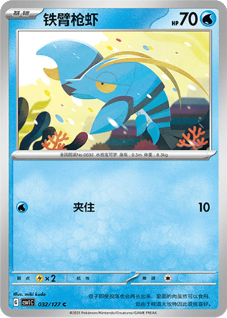 Clauncher card