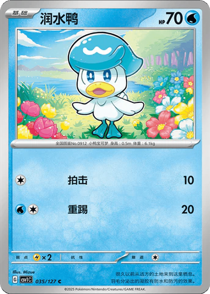 Quaxly card