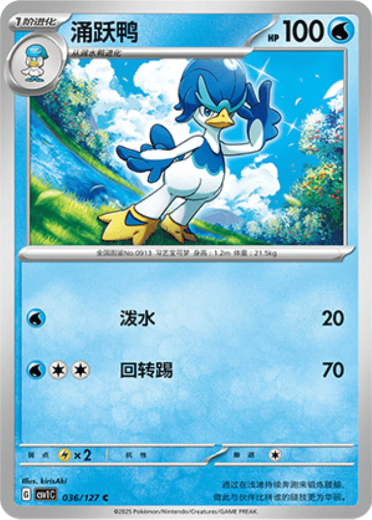 Quaxwell card