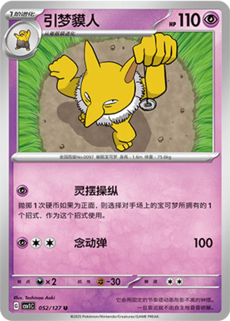 Hypno card