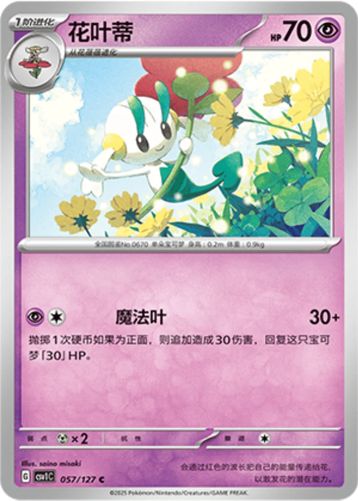 Floette card