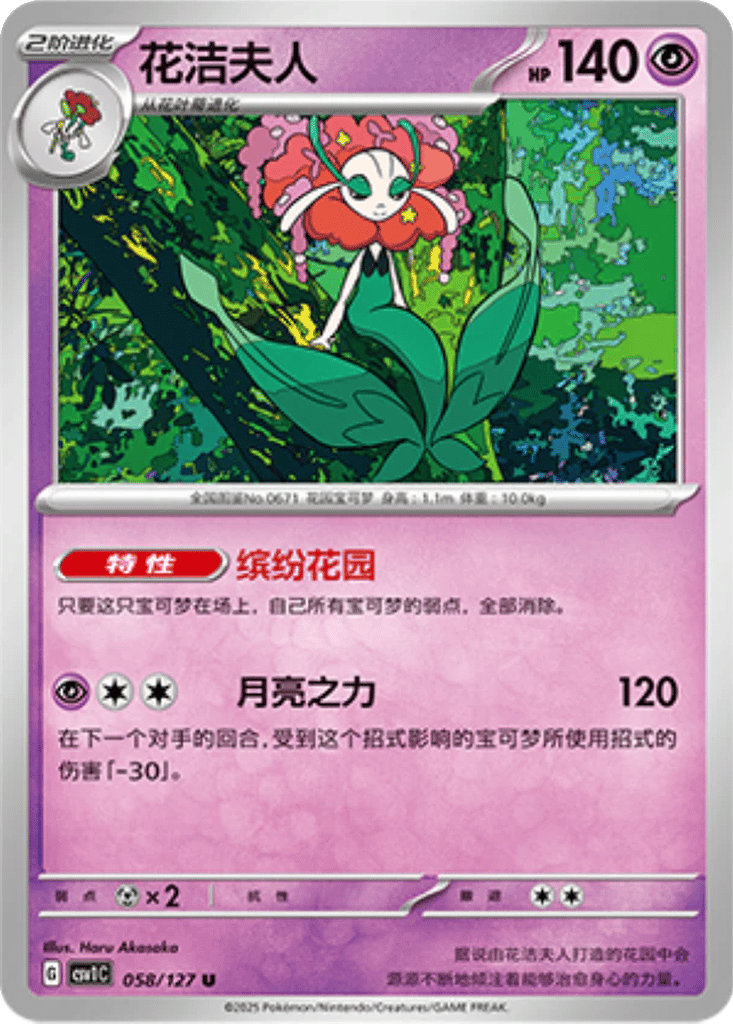 Florges card