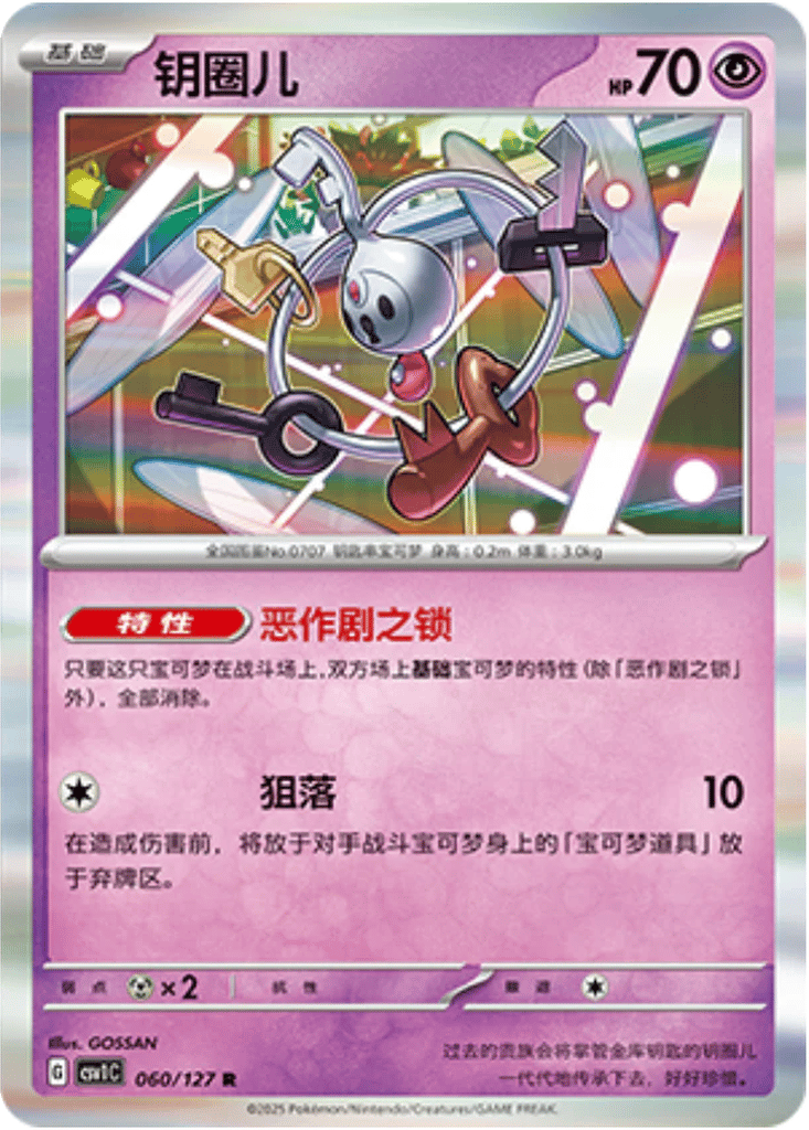 Klefki card