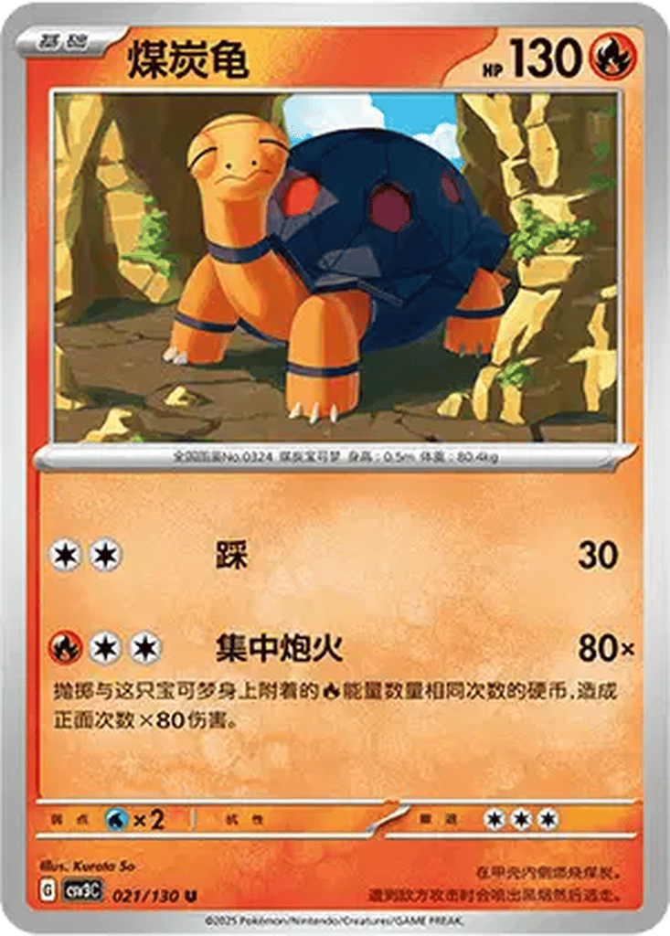 Torkoal card
