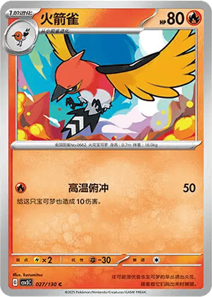 Fletchinder card