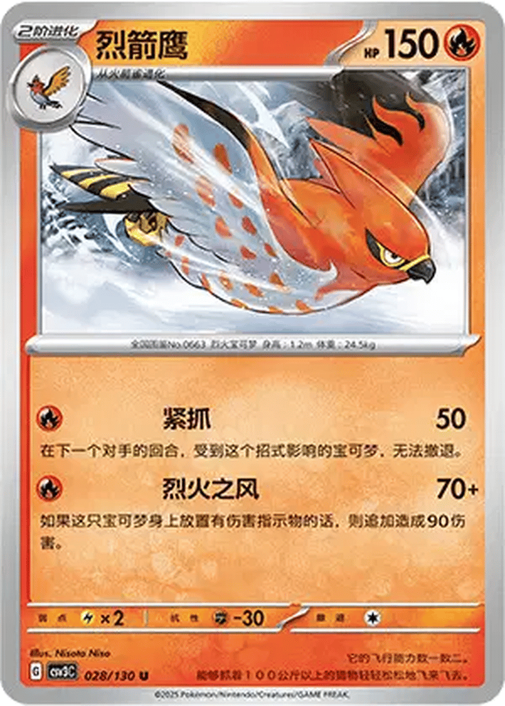 Talonflame card