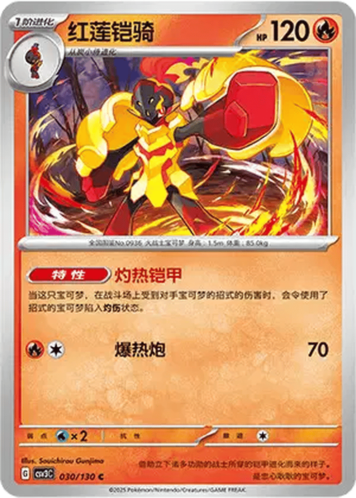 Armarouge card