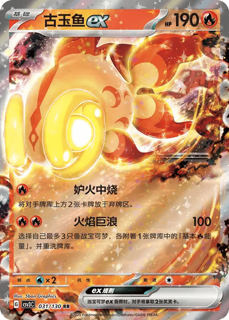 Chi-Yu ex card