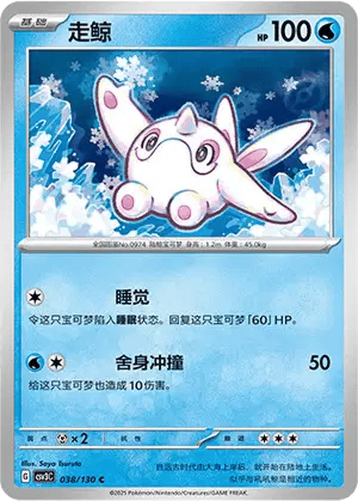 Cetoddle card