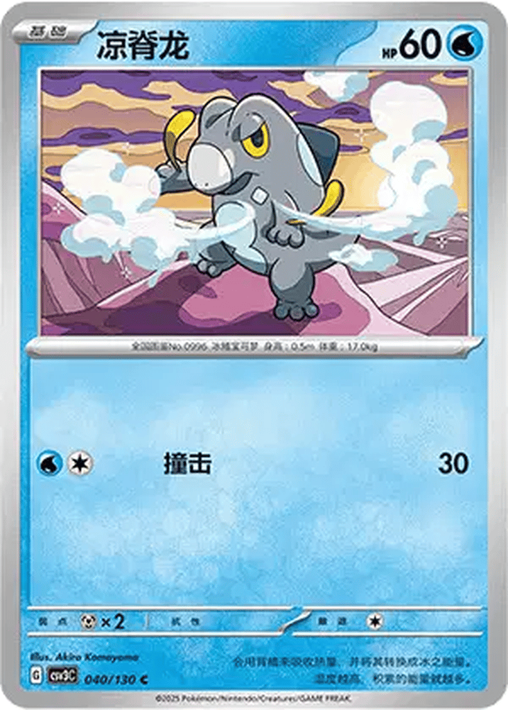 Frigibax card