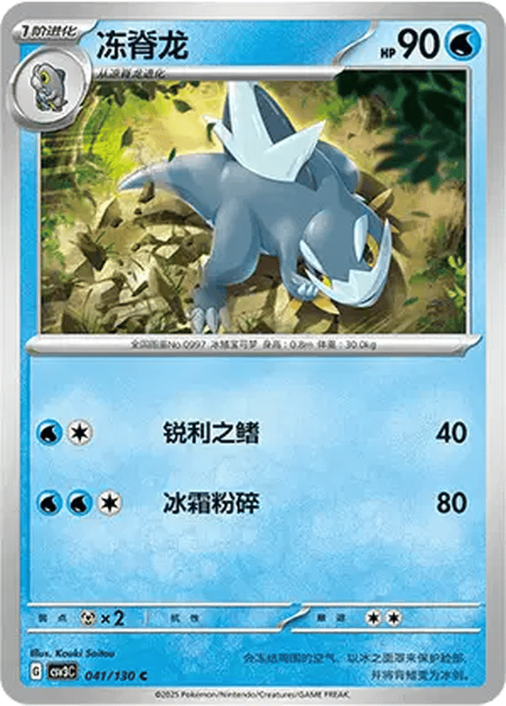 Arctibax card