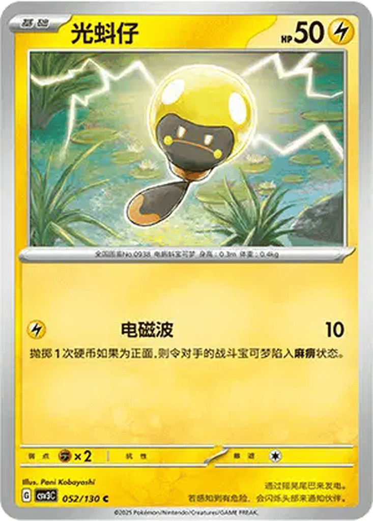 Tadbulb card