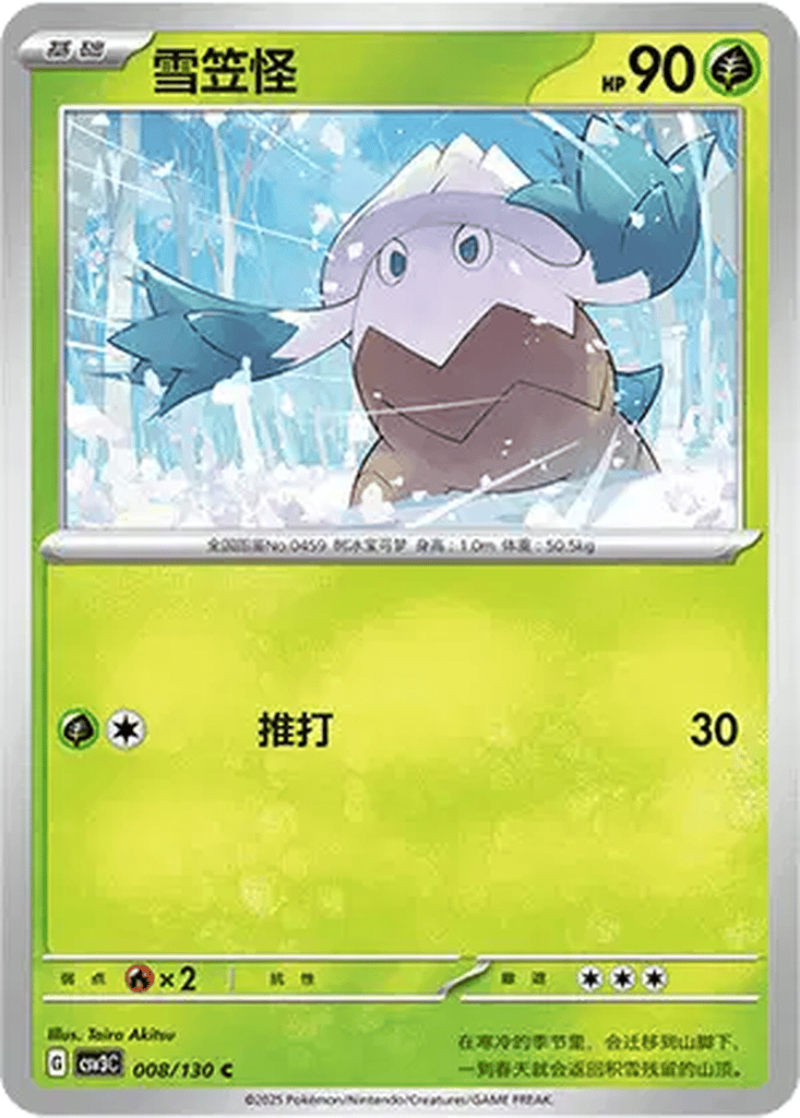 Snover card
