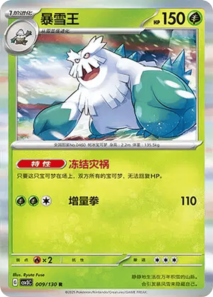 Abomasnow card