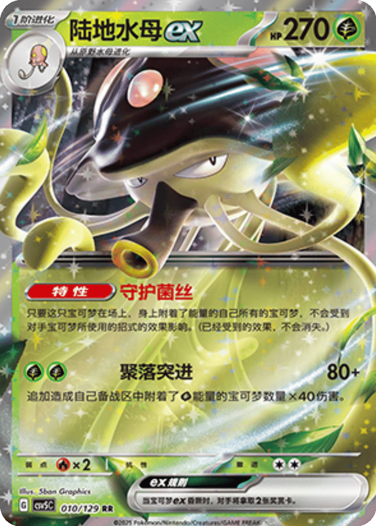 Toedscruel ex card