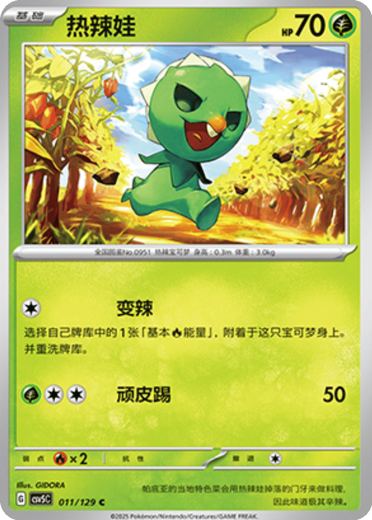 Capsakid card
