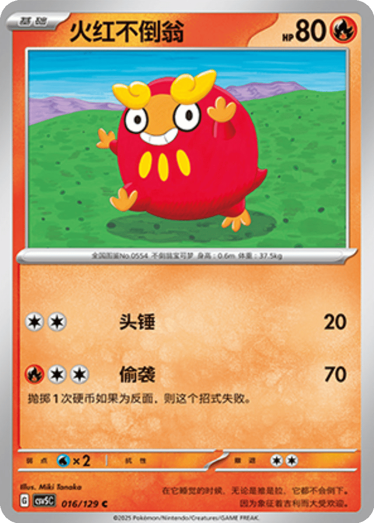 Darumaka card